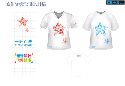 绽放青春记忆 软件动漫班毕业纪念品设计艺术